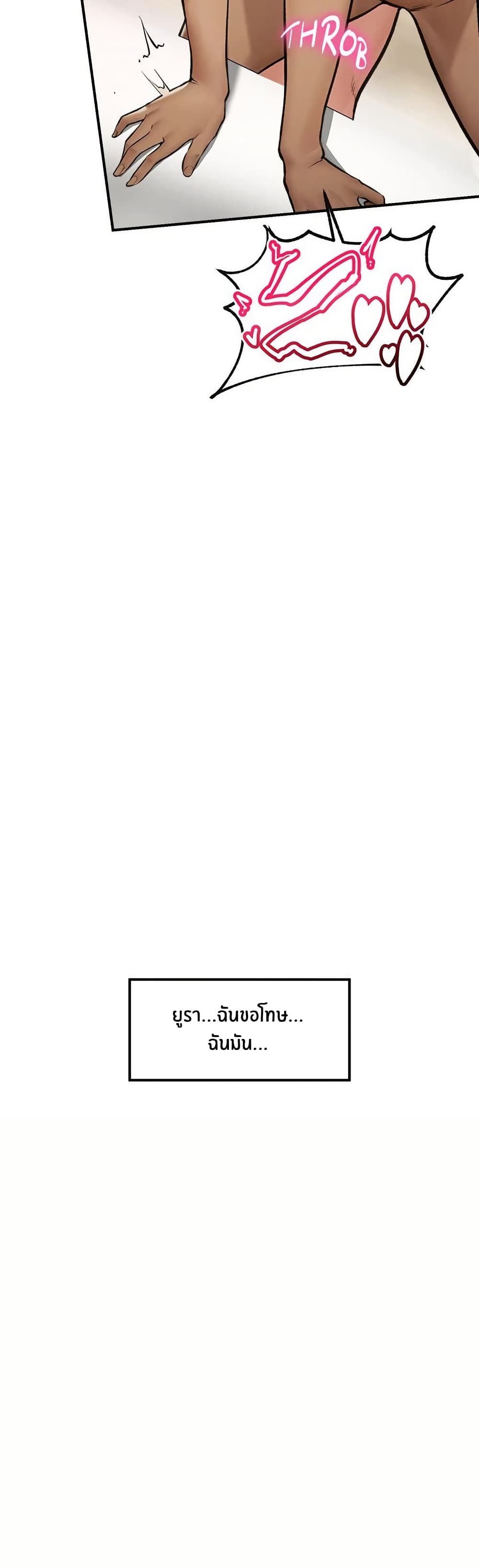 Hypnotist Security Guard page 5