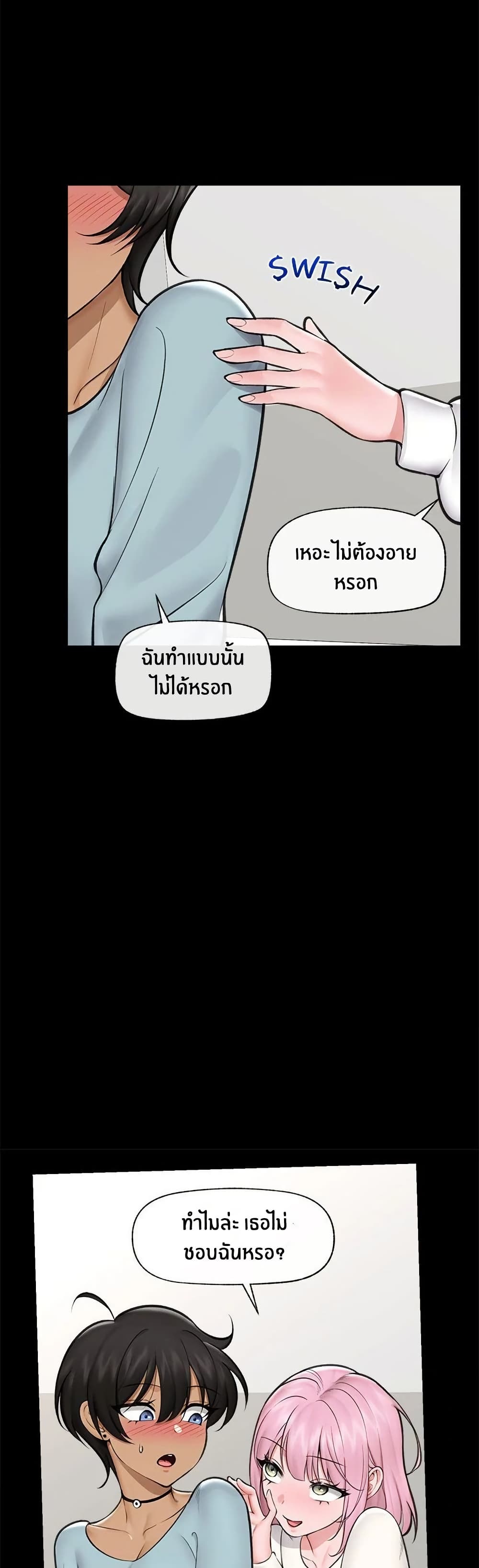 Hypnotist Security Guard page 11