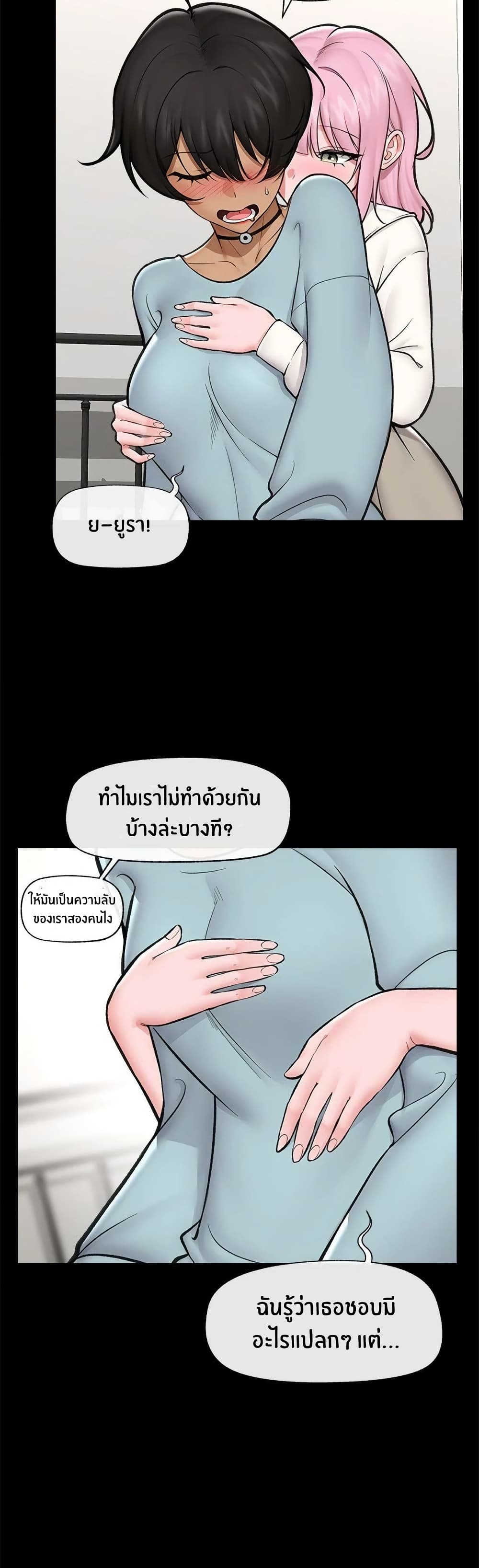 Hypnotist Security Guard page 13