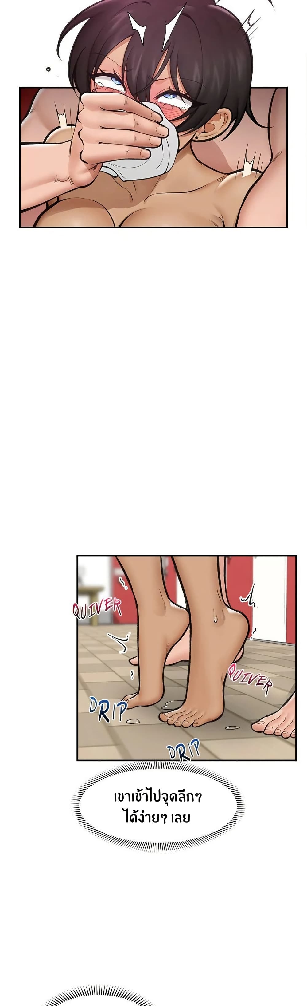 Hypnotist Security Guard page 19