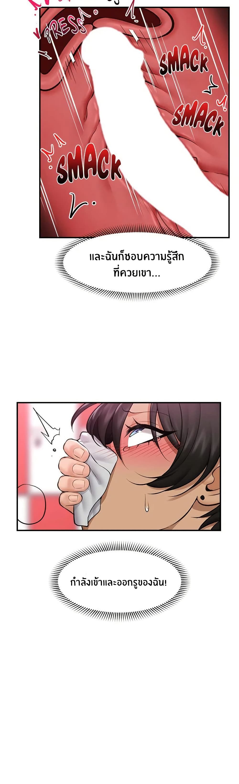 Hypnotist Security Guard page 21