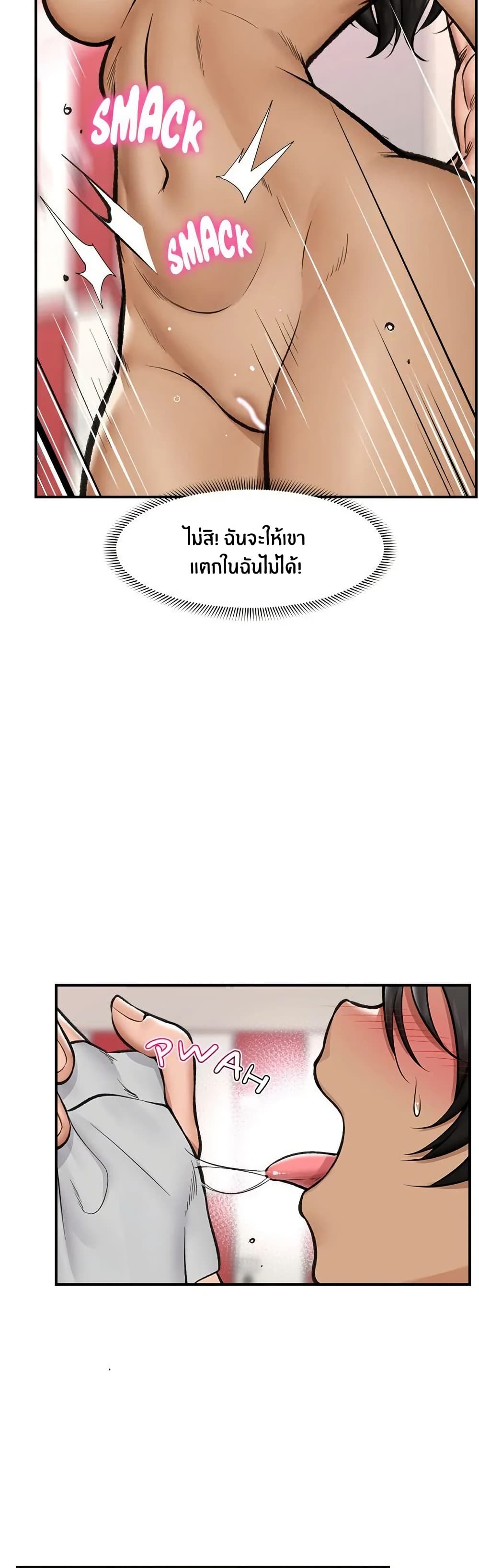Hypnotist Security Guard page 24