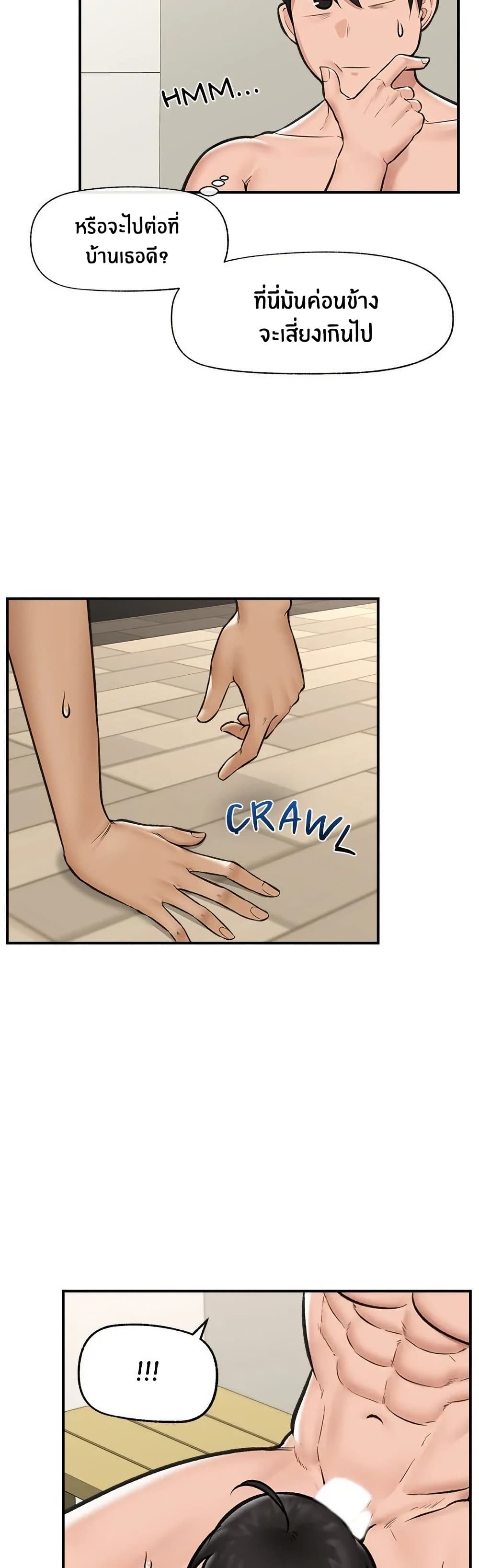 Hypnotist Security Guard page 31