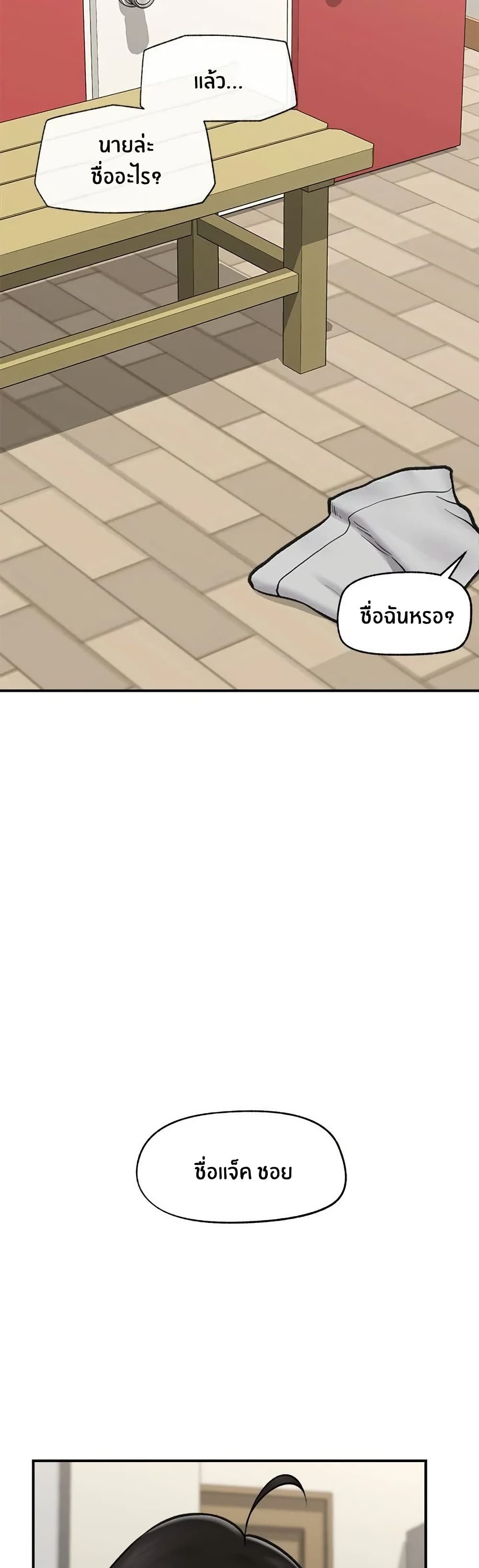 Hypnotist Security Guard page 34