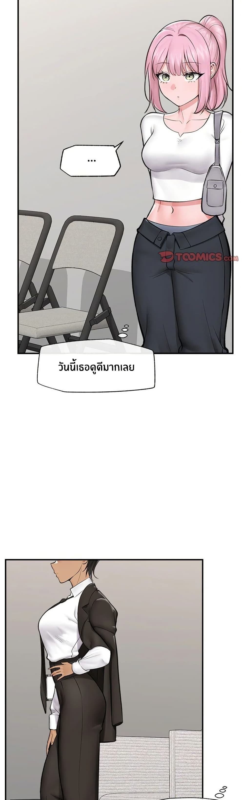 Hypnotist Security Guard page 44