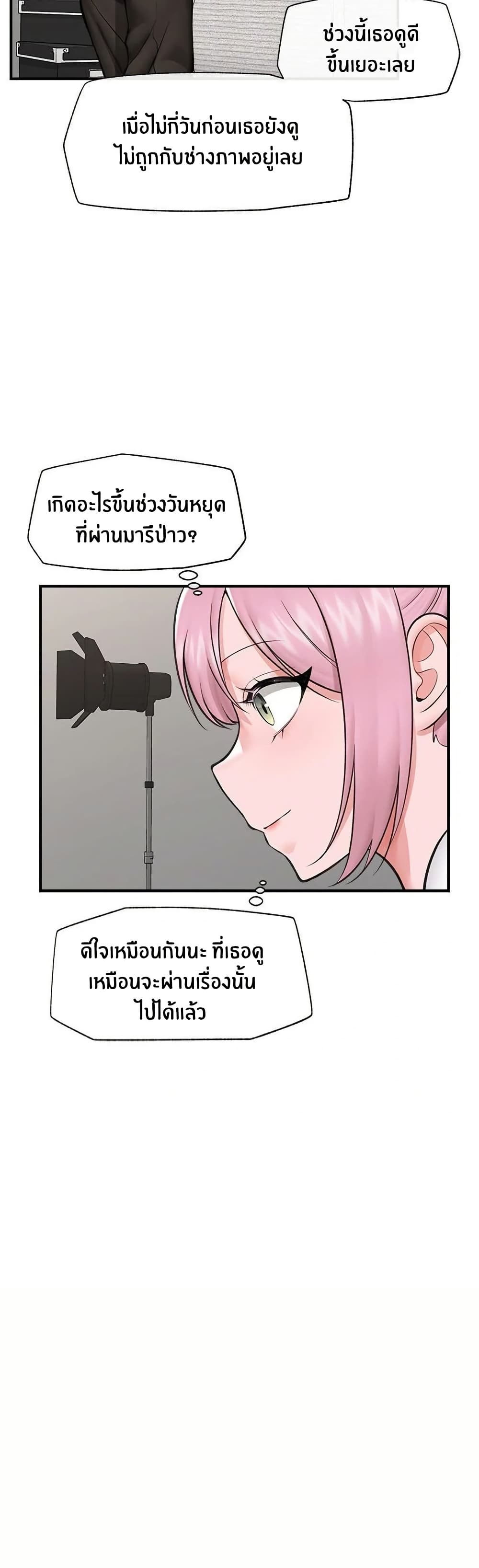 Hypnotist Security Guard page 45