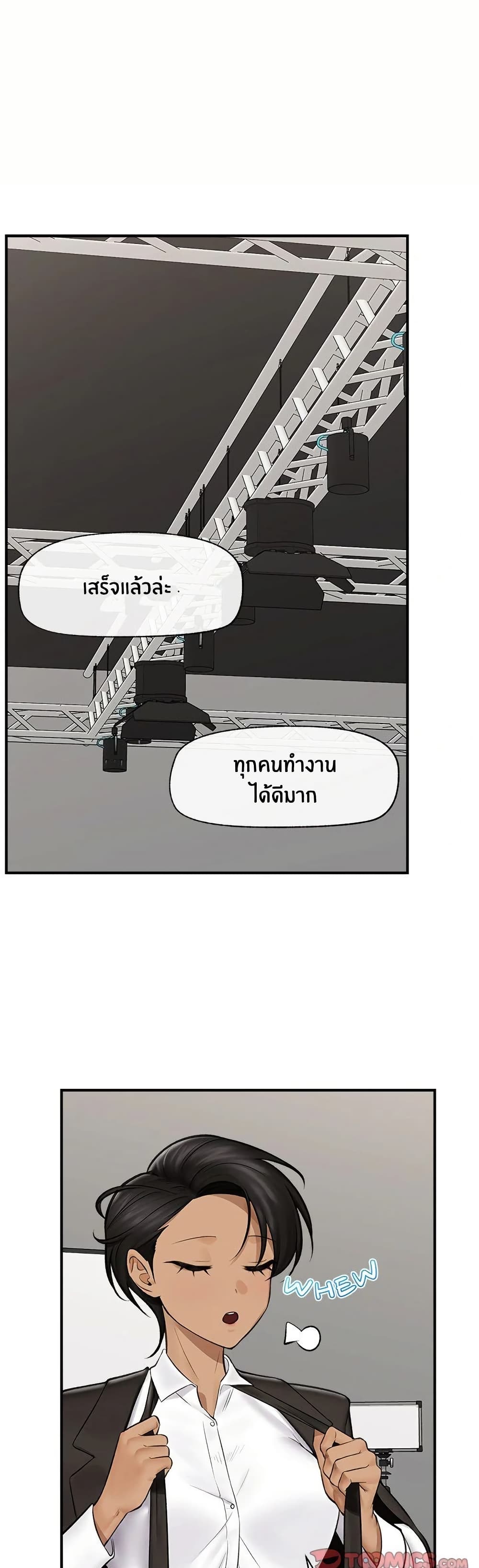 Hypnotist Security Guard page 46