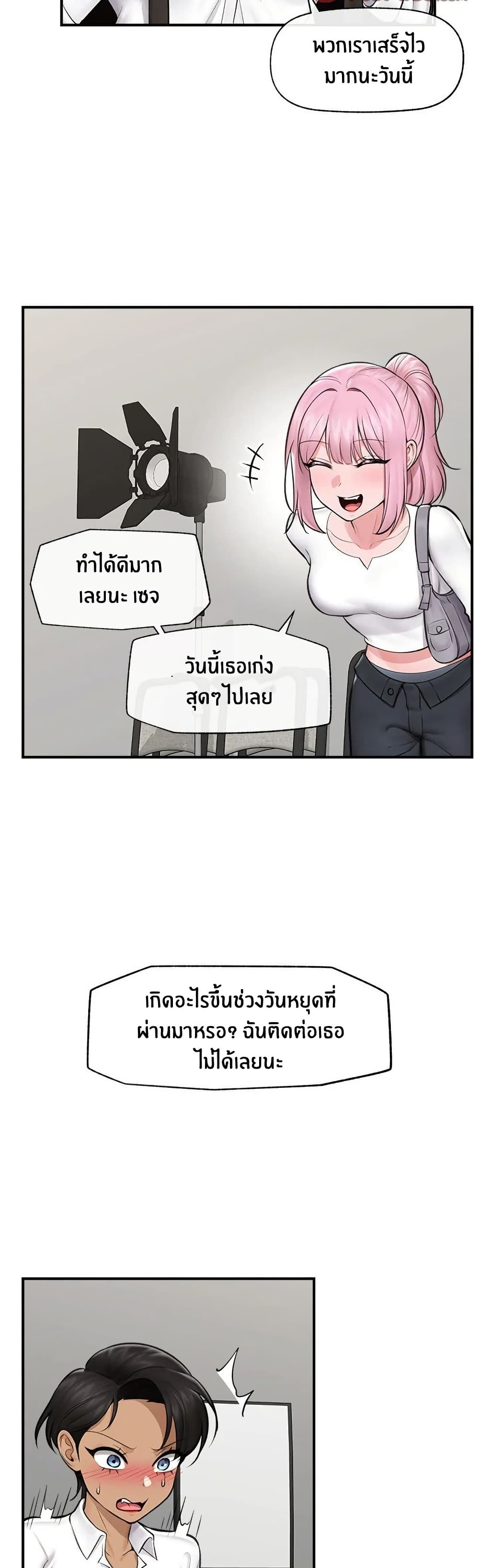 Hypnotist Security Guard page 47