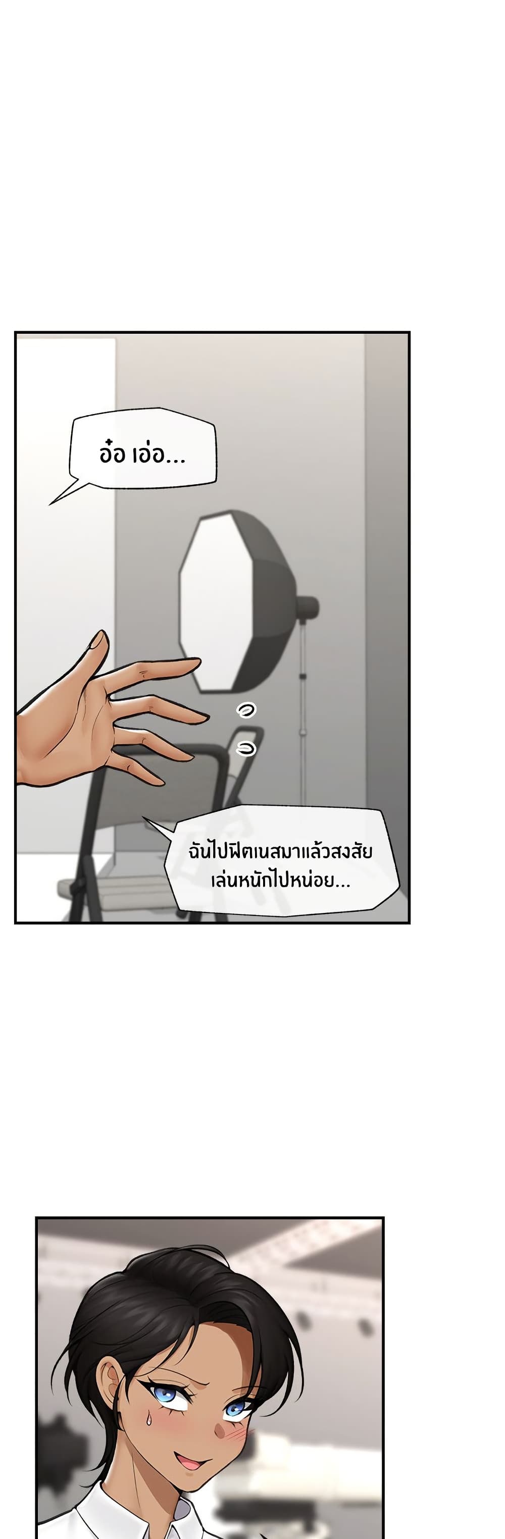 Hypnotist Security Guard page 1