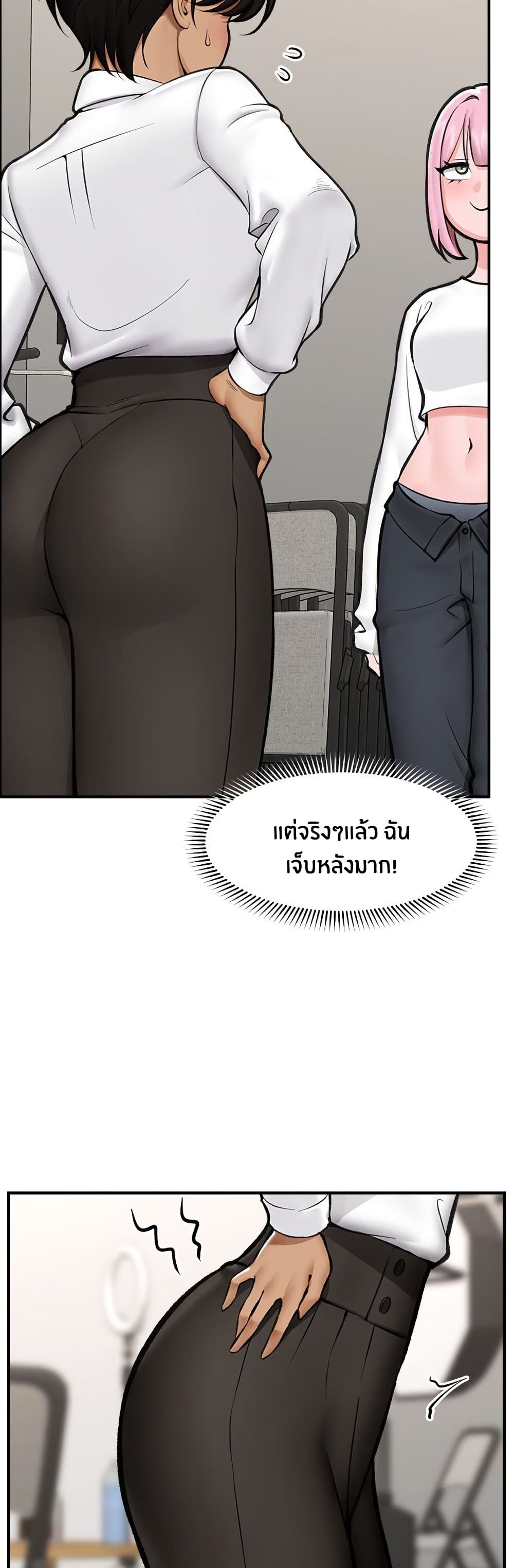 Hypnotist Security Guard page 3