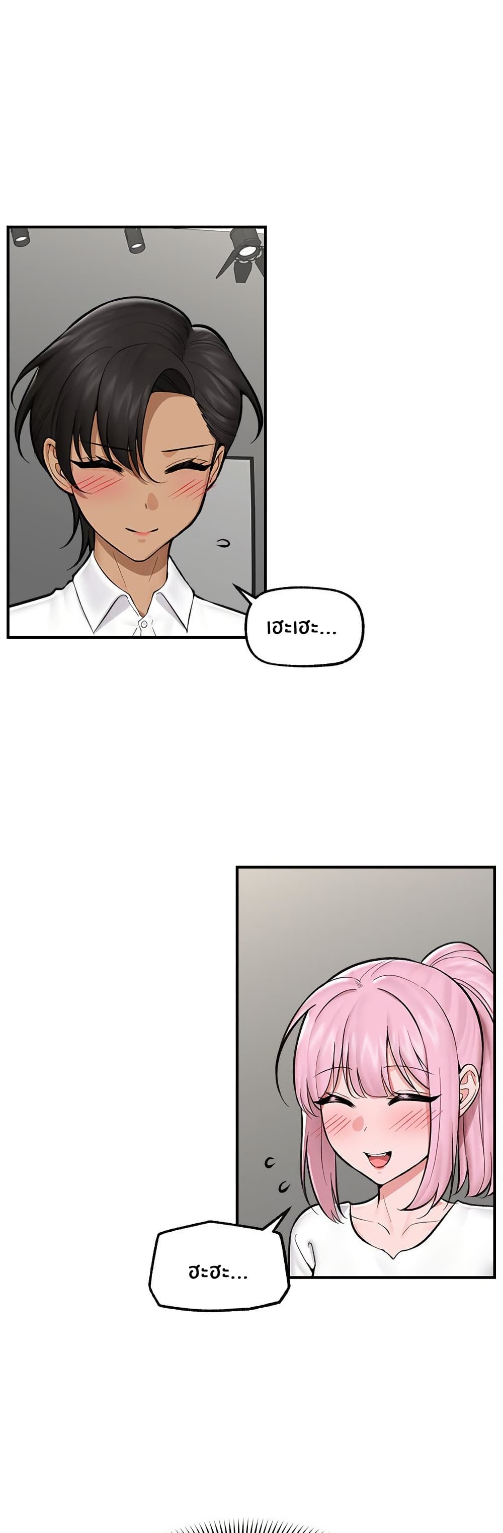 Hypnotist Security Guard page 9