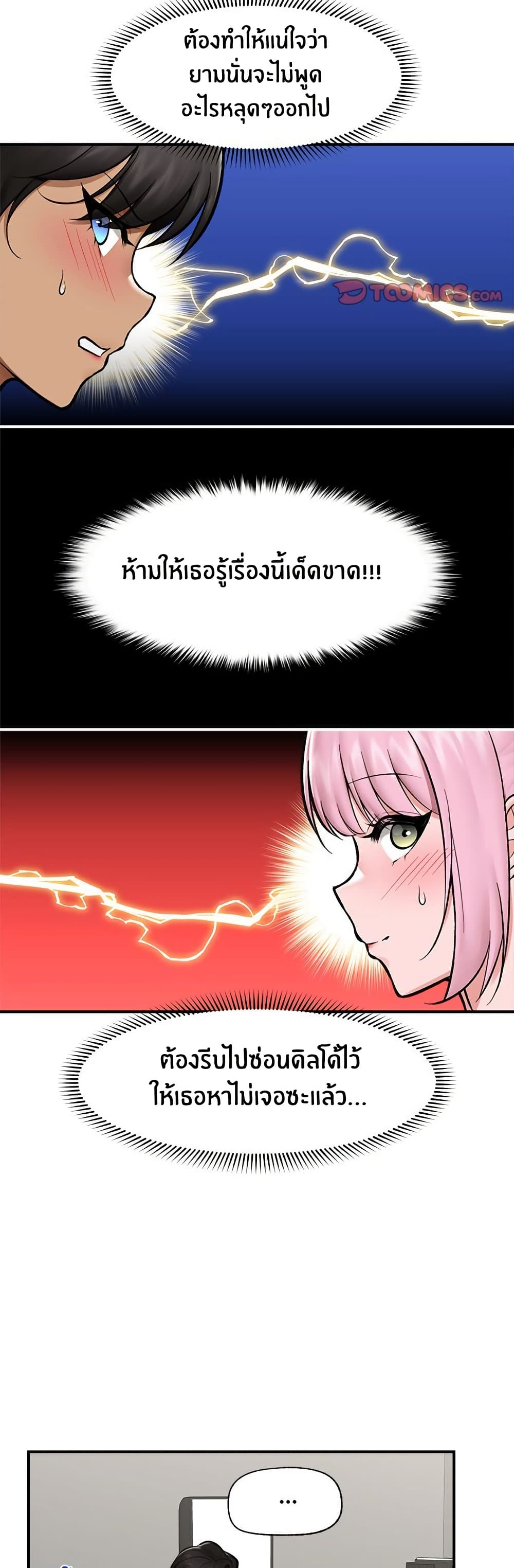 Hypnotist Security Guard page 10