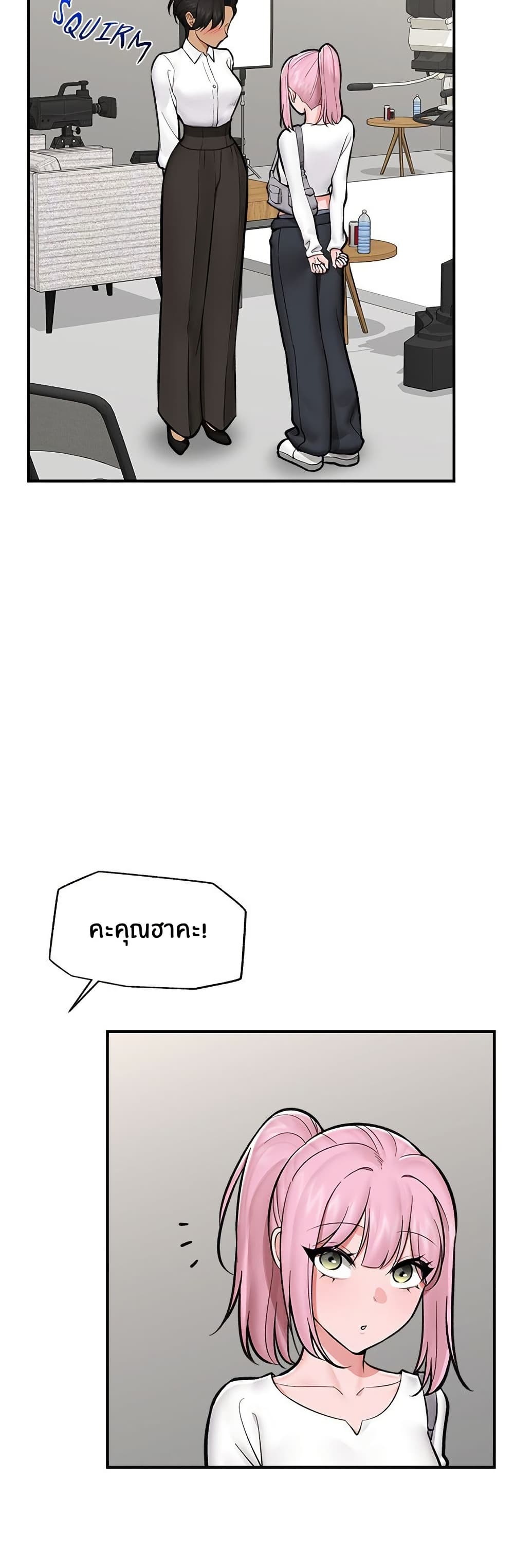 Hypnotist Security Guard page 11