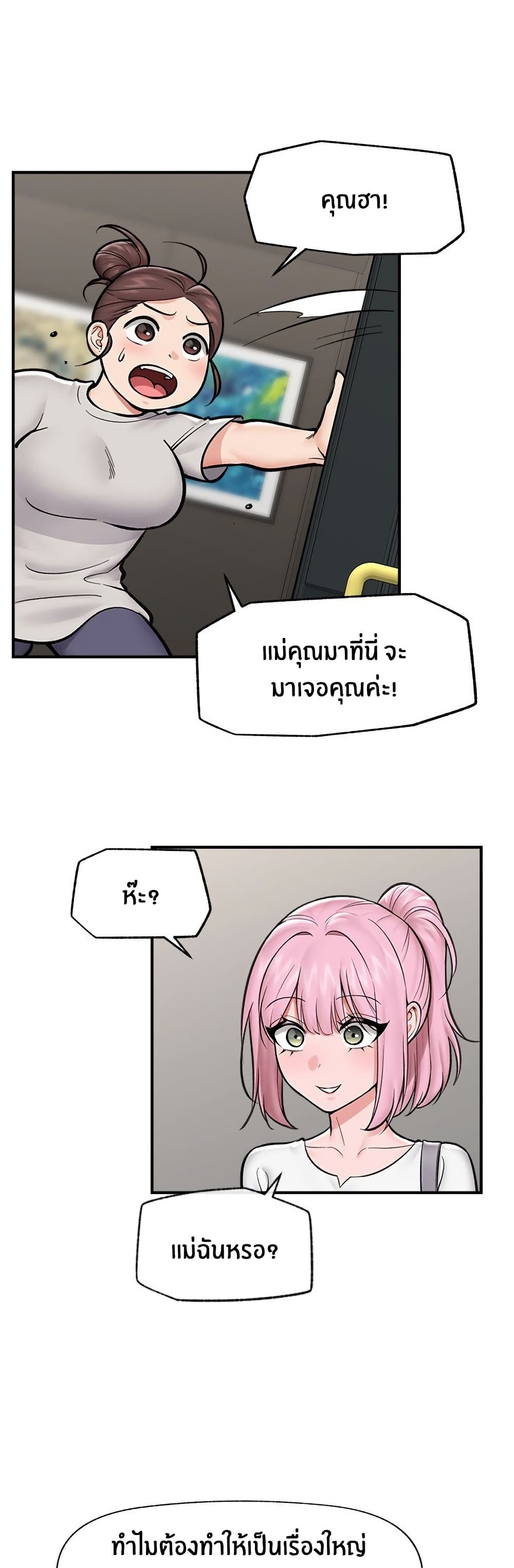 Hypnotist Security Guard page 12