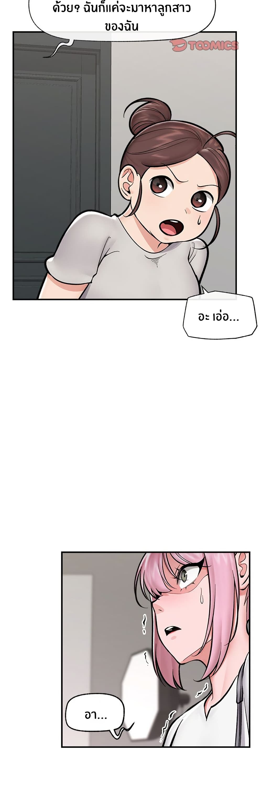 Hypnotist Security Guard page 13