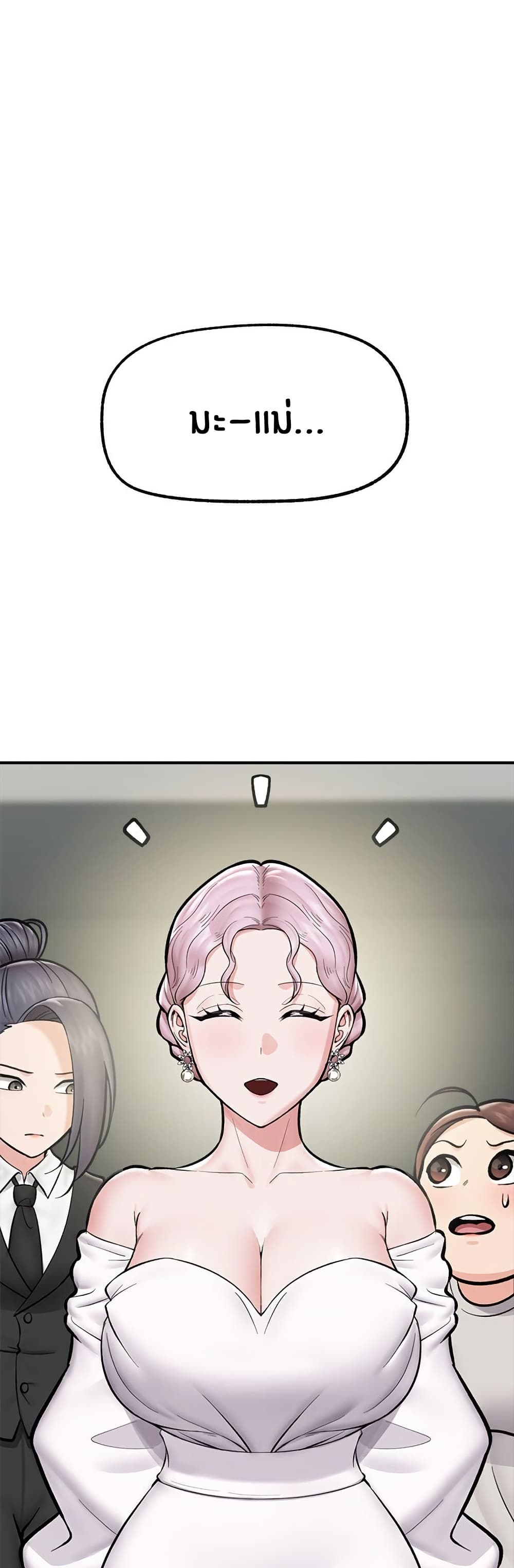Hypnotist Security Guard page 14
