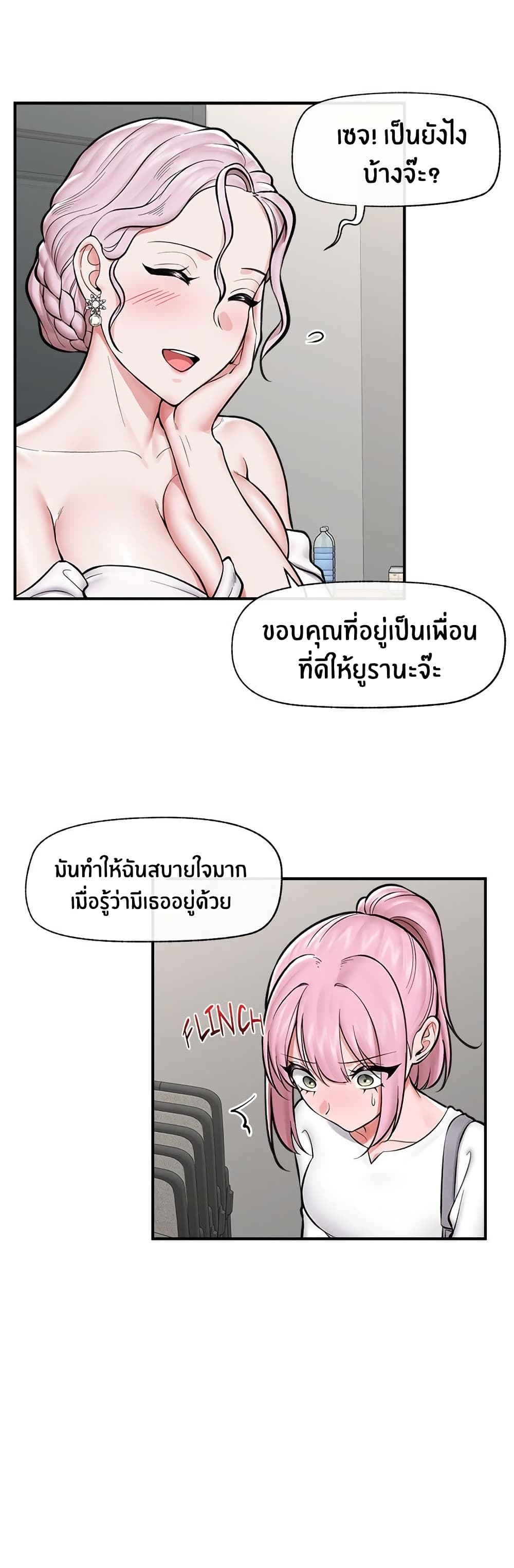 Hypnotist Security Guard page 16
