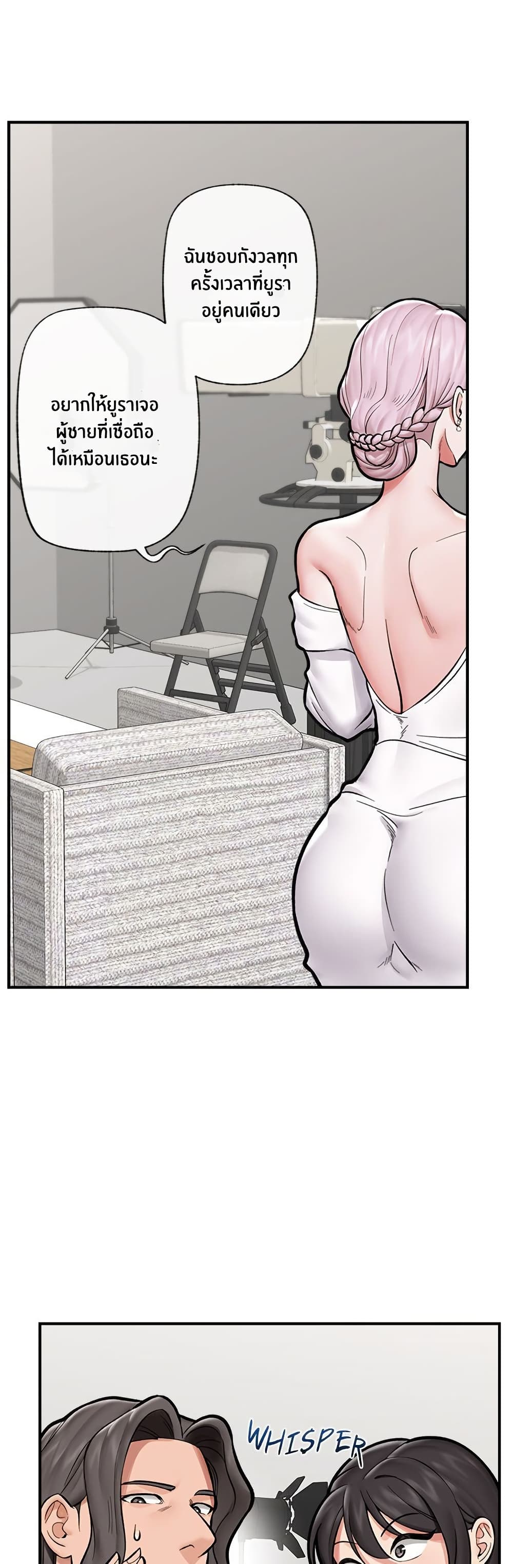 Hypnotist Security Guard page 17