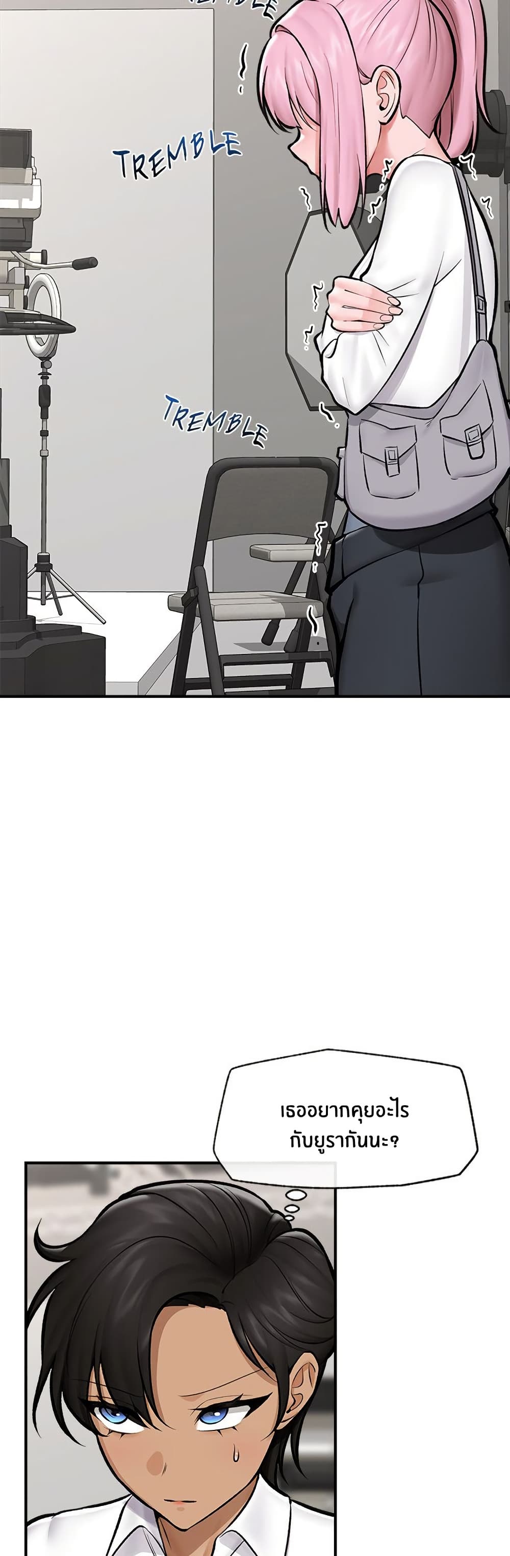 Hypnotist Security Guard page 22