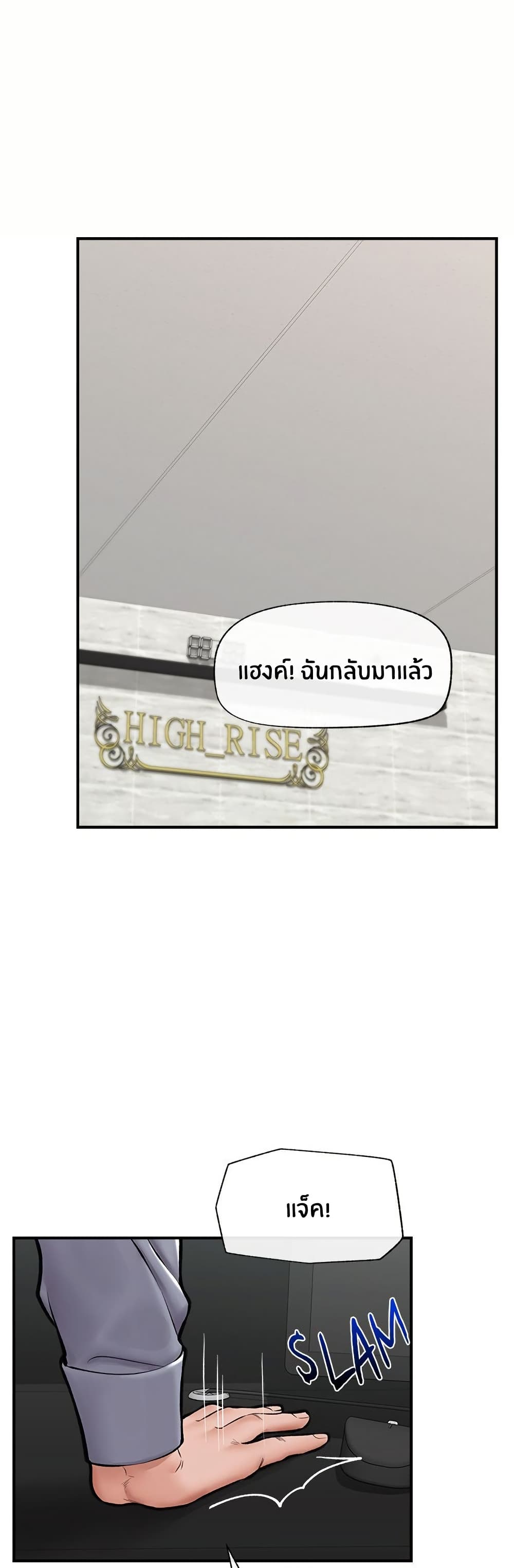Hypnotist Security Guard page 24