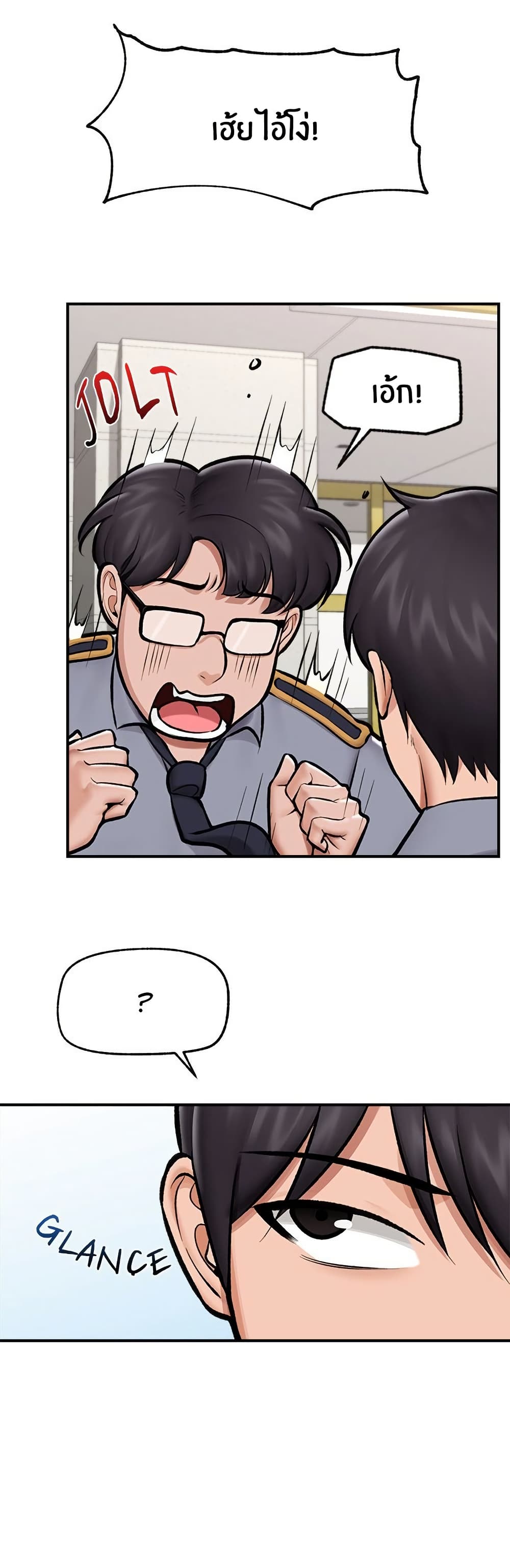 Hypnotist Security Guard page 30