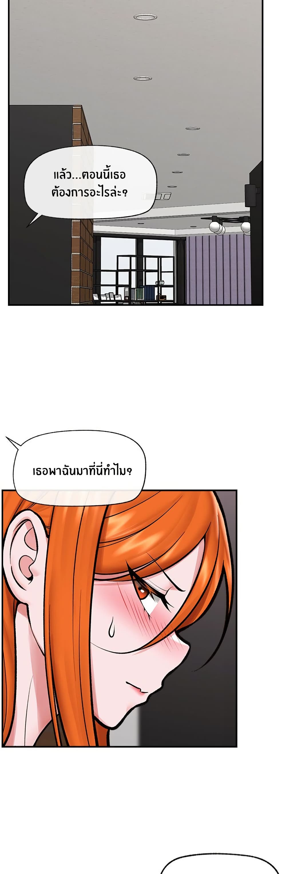 Hypnotist Security Guard page 33