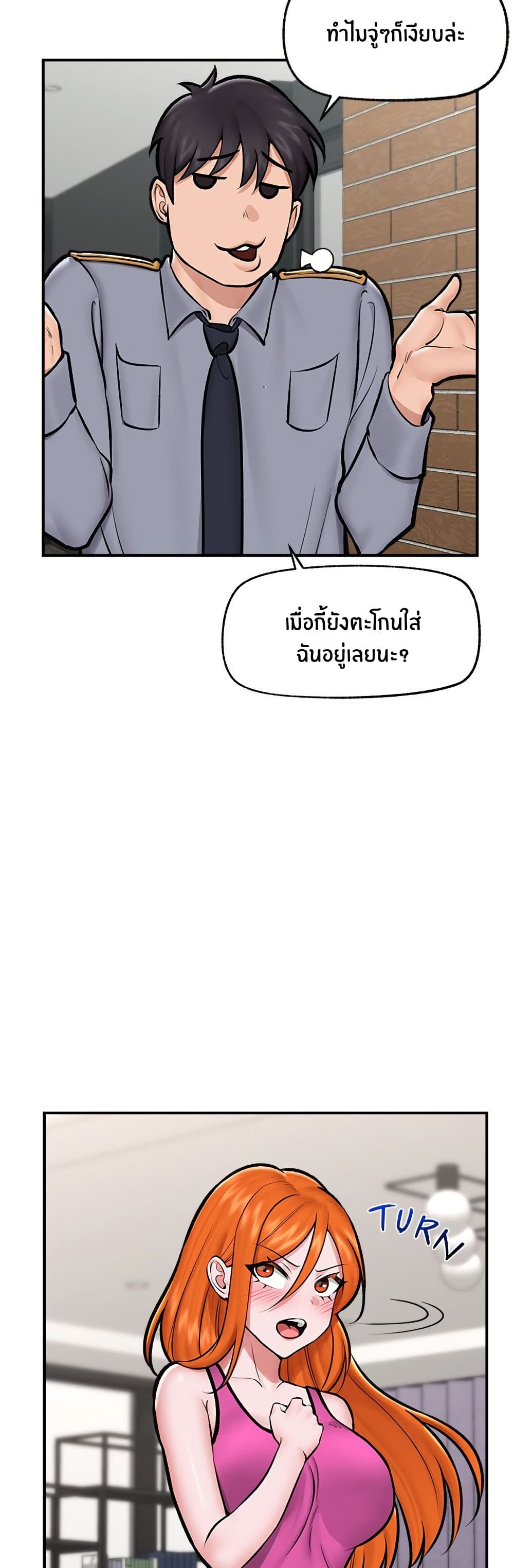 Hypnotist Security Guard page 34