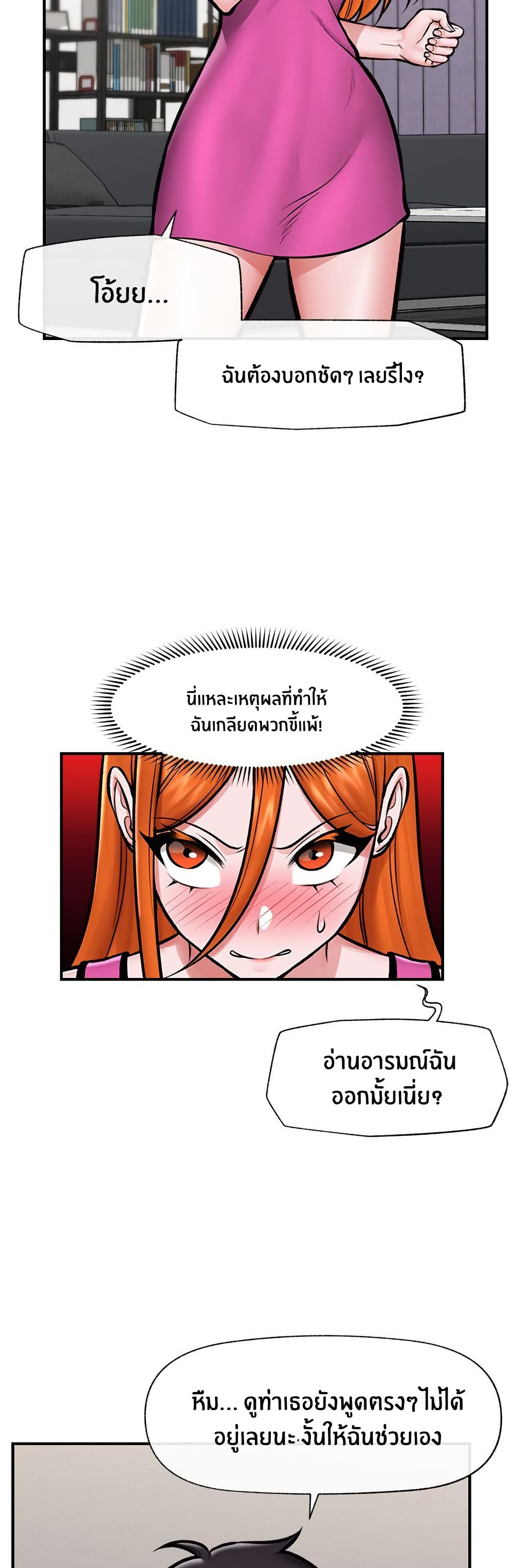 Hypnotist Security Guard page 35