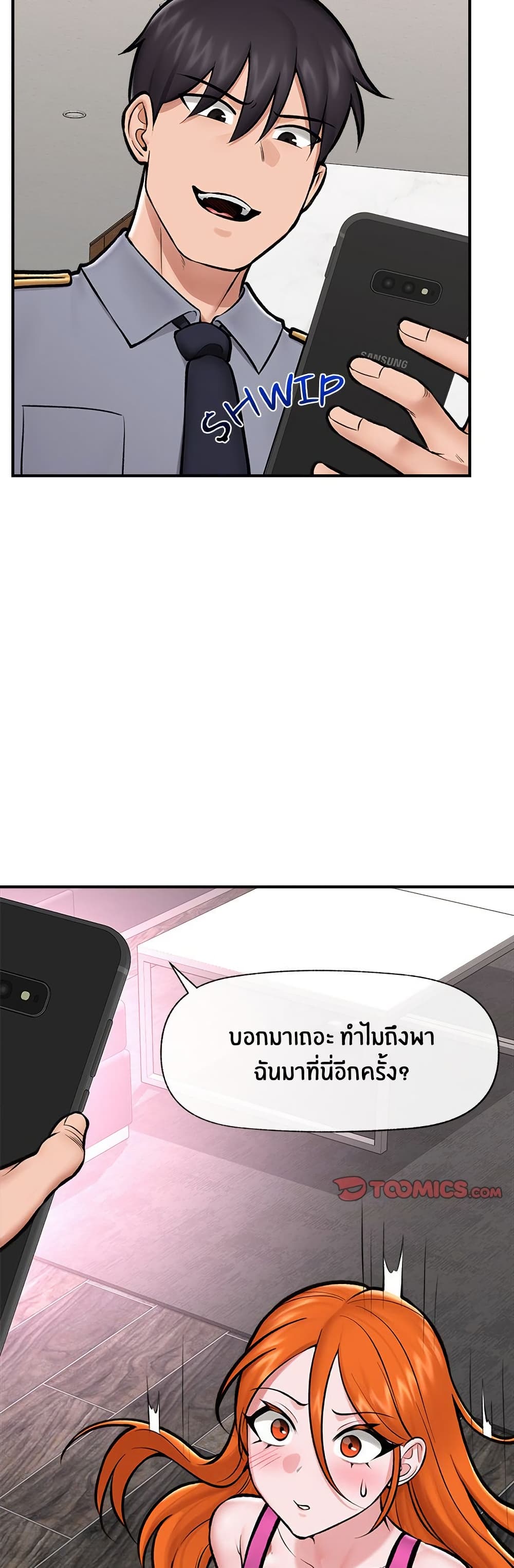 Hypnotist Security Guard page 36