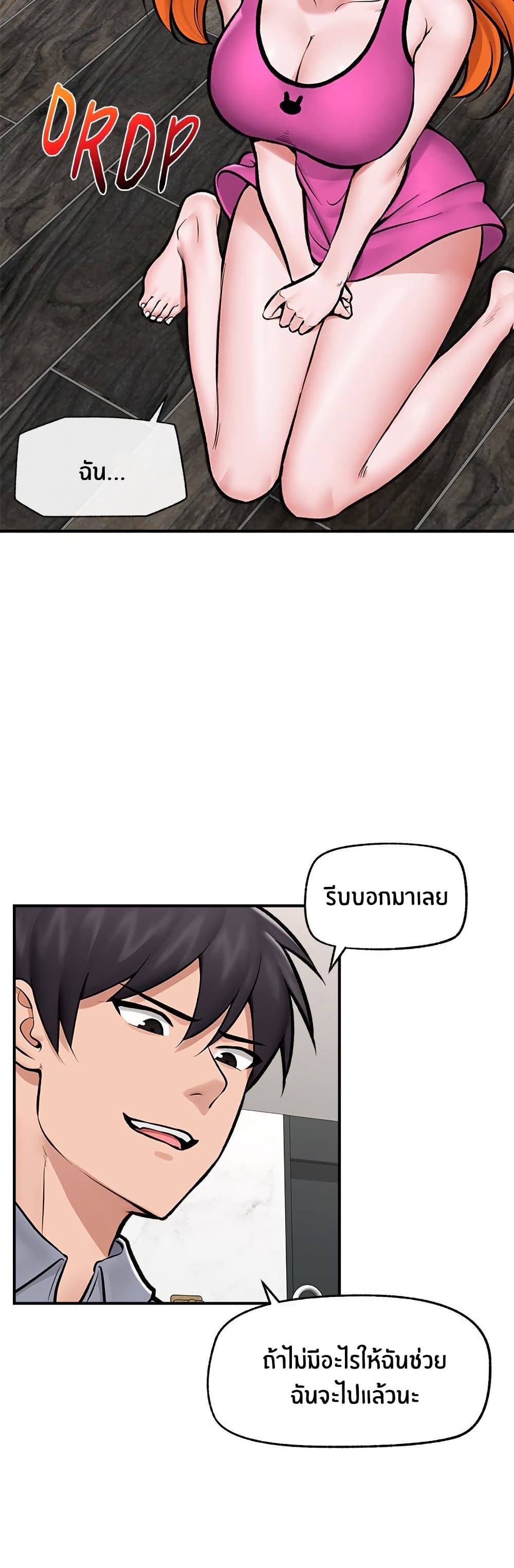 Hypnotist Security Guard page 37