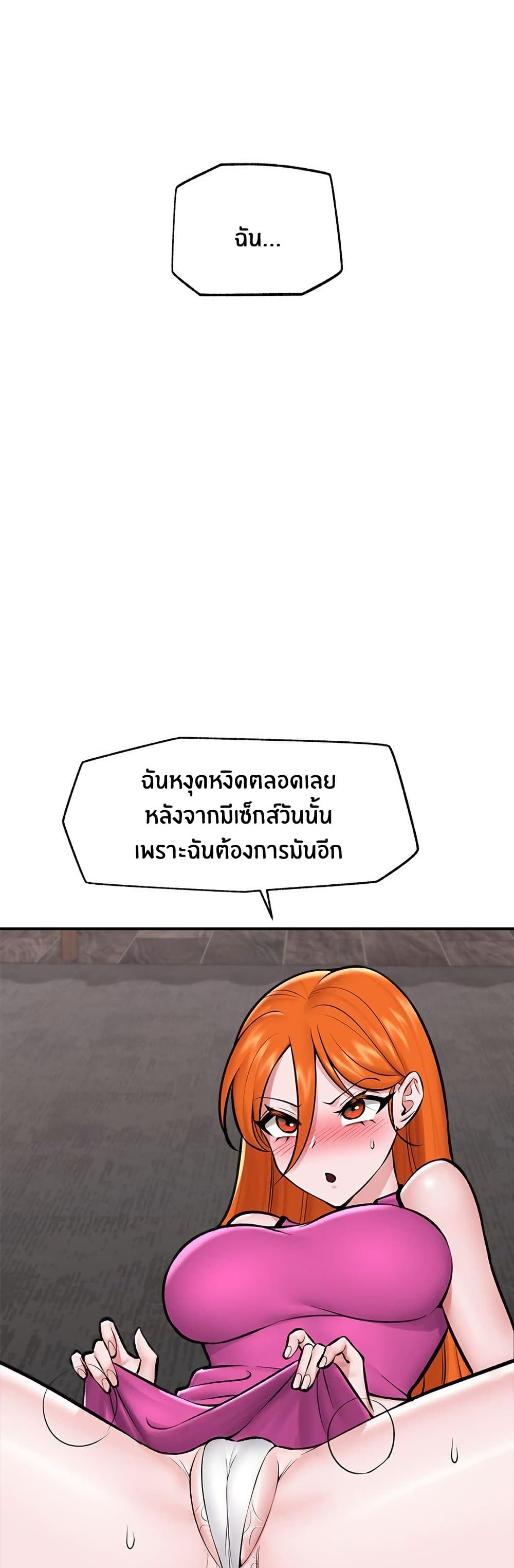 Hypnotist Security Guard page 38