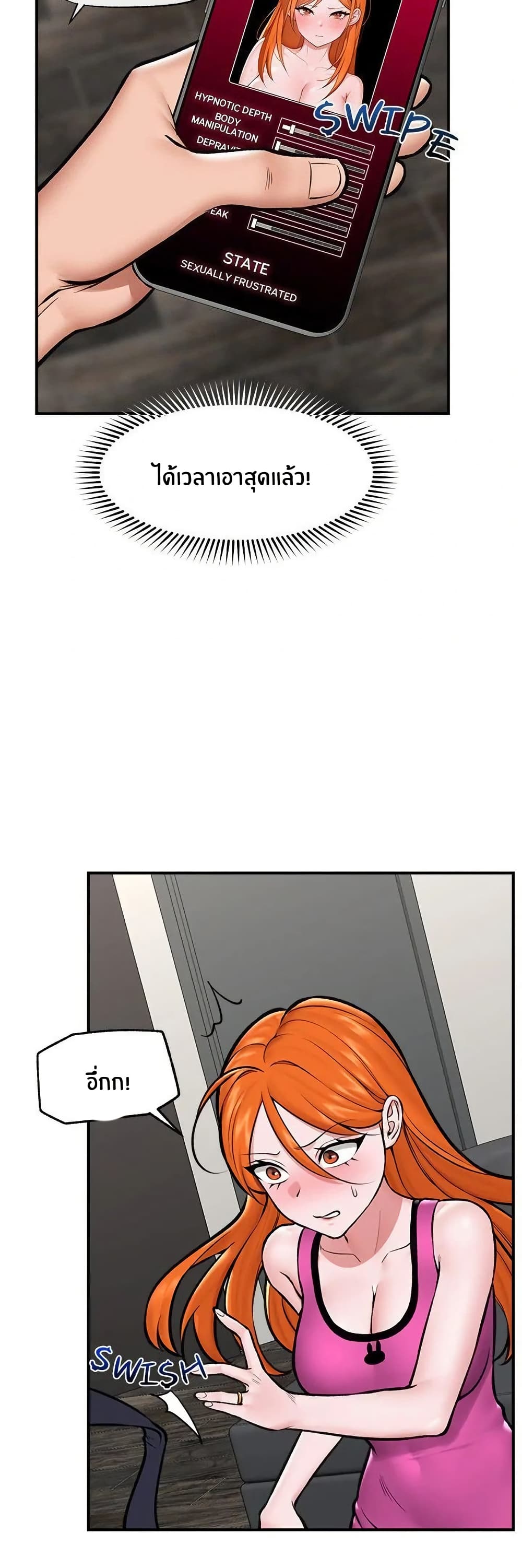 Hypnotist Security Guard page 6