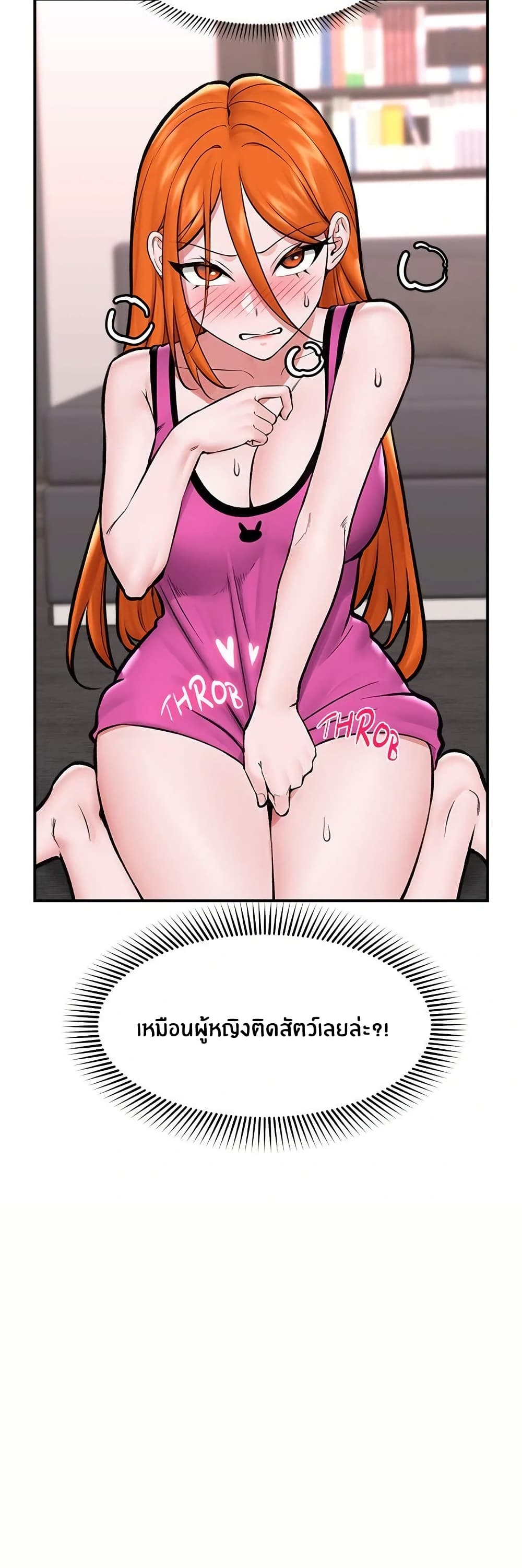 Hypnotist Security Guard page 8