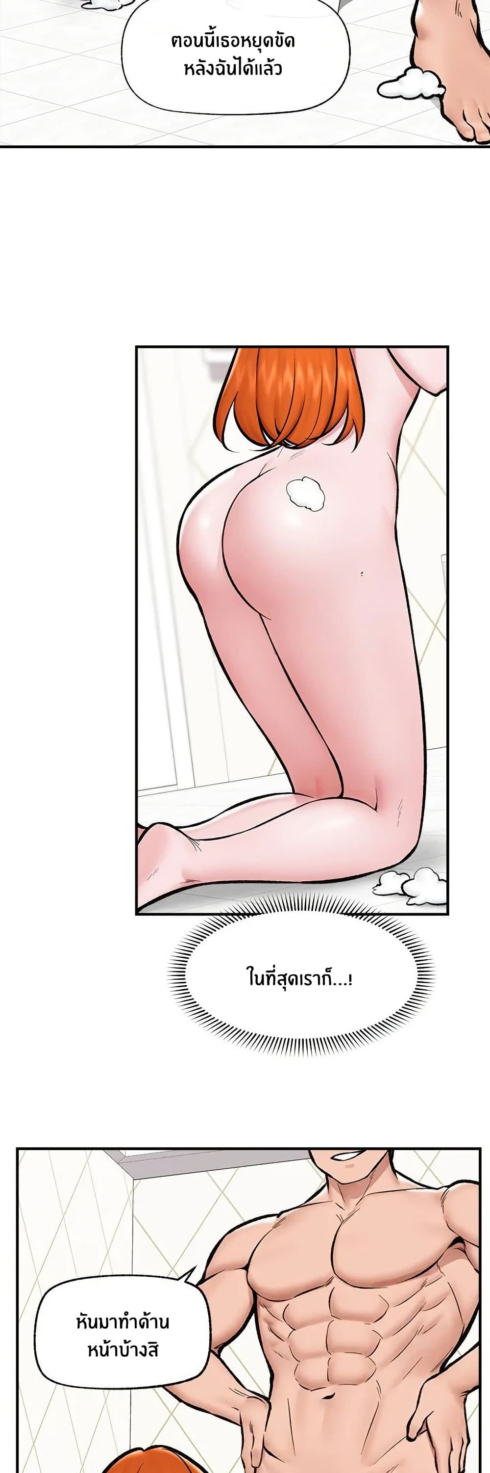 Hypnotist Security Guard page 15