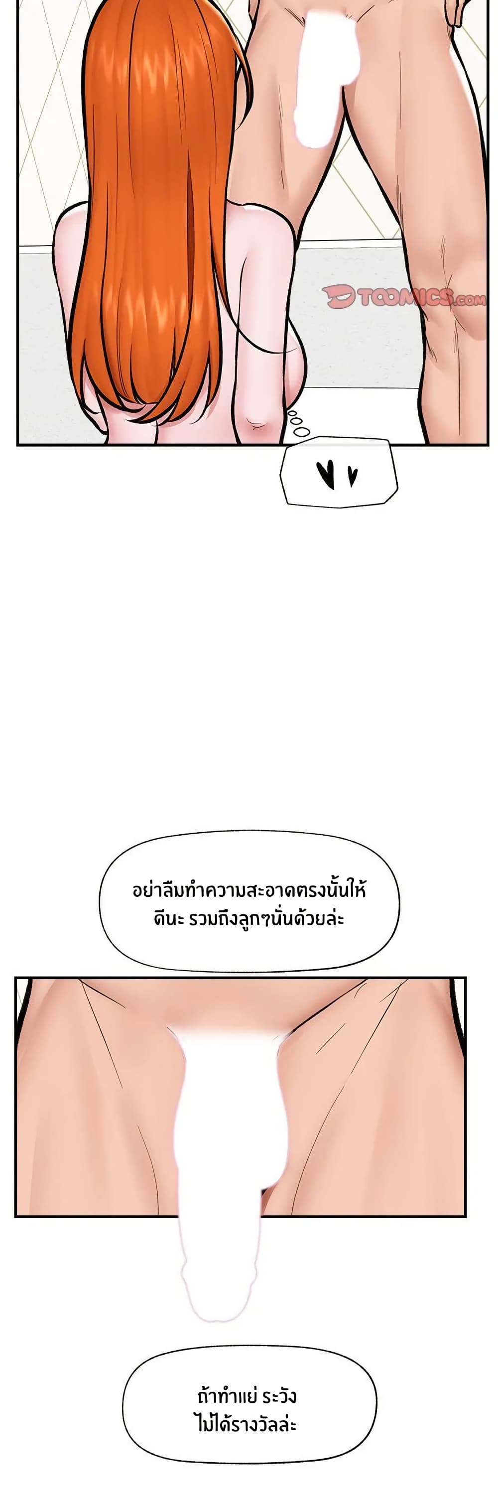 Hypnotist Security Guard page 16
