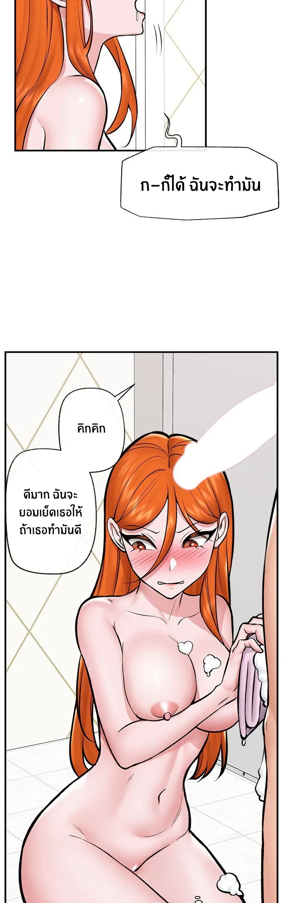 Hypnotist Security Guard page 18