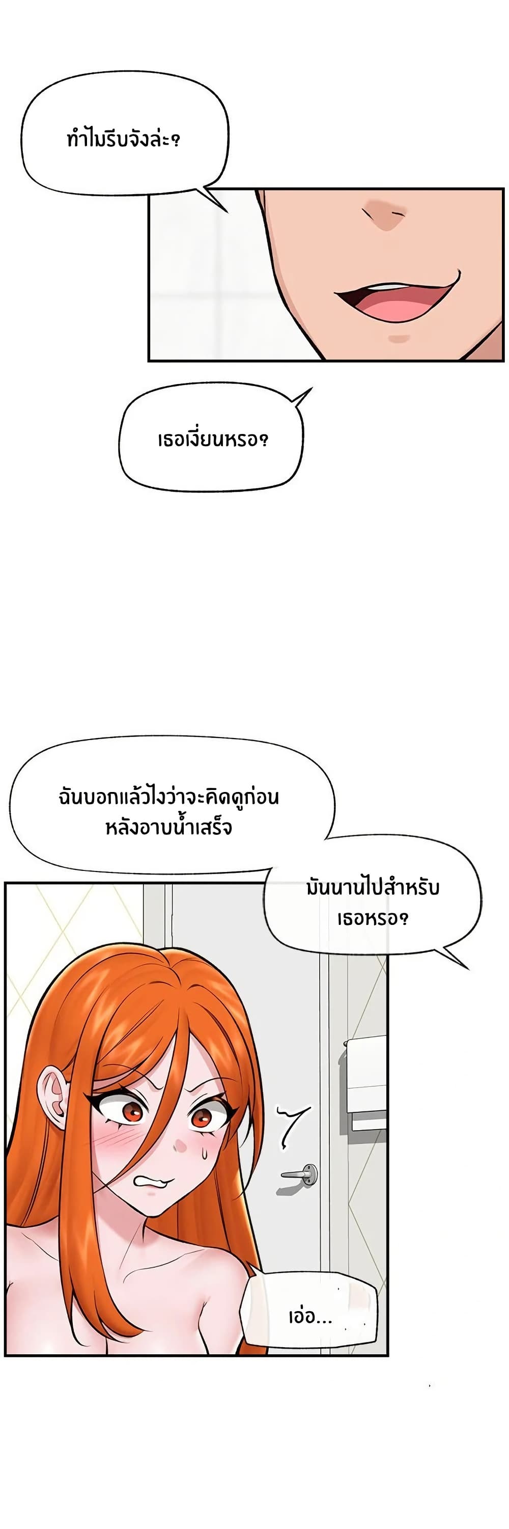 Hypnotist Security Guard page 26