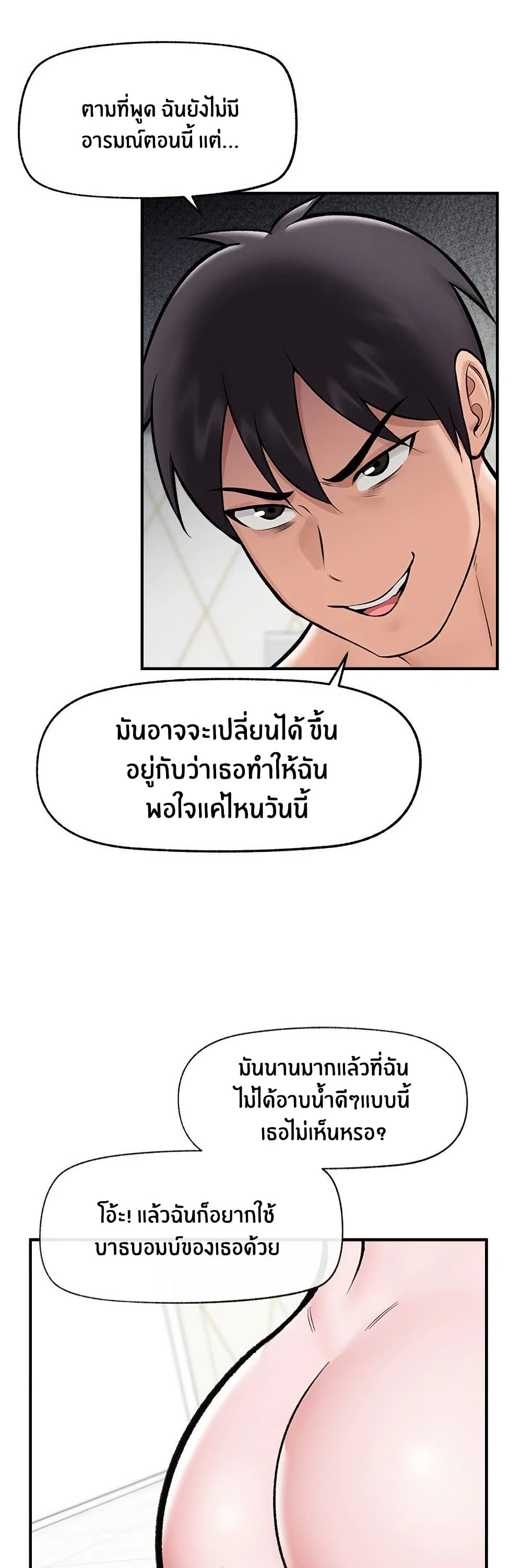 Hypnotist Security Guard page 28