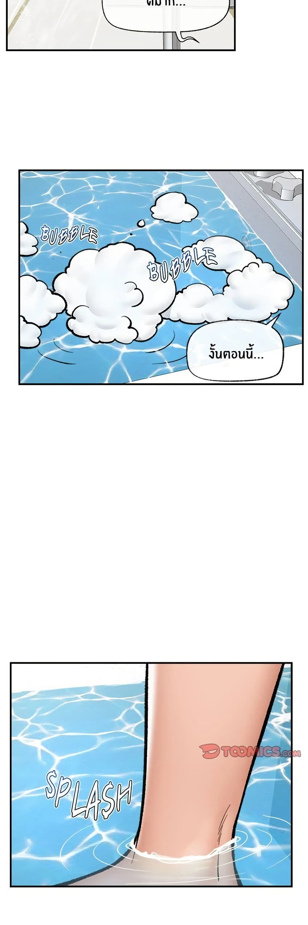 Hypnotist Security Guard page 30