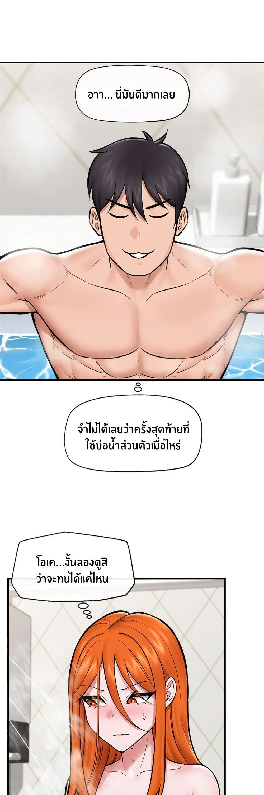 Hypnotist Security Guard page 31