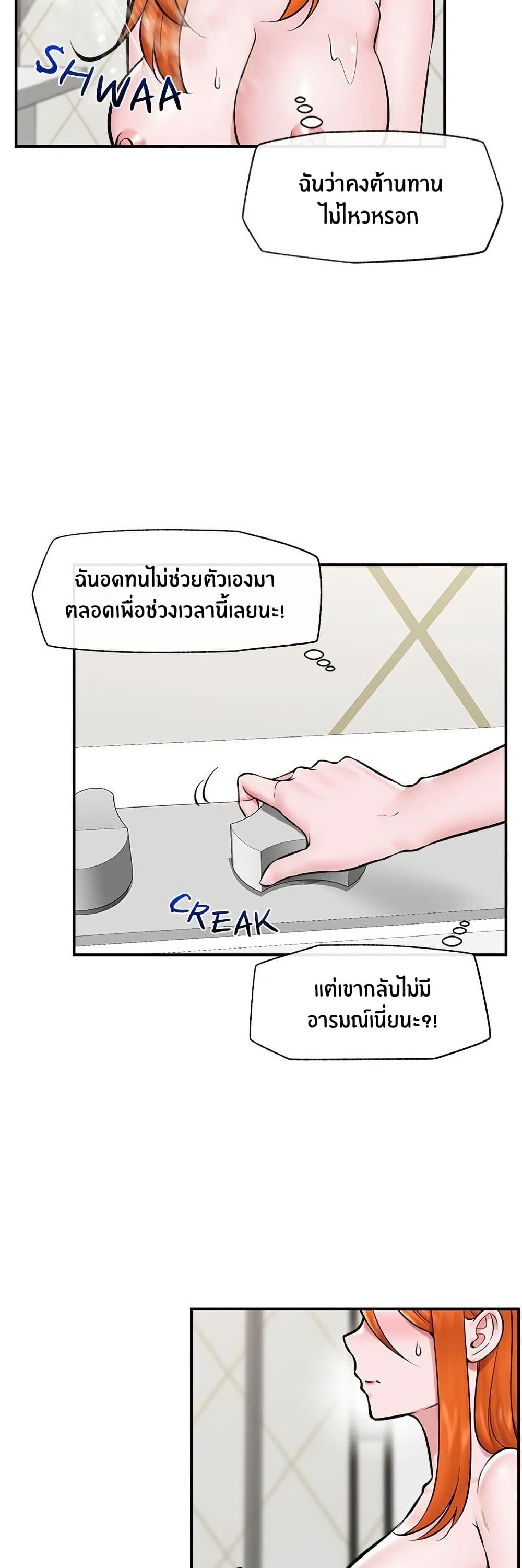 Hypnotist Security Guard page 32