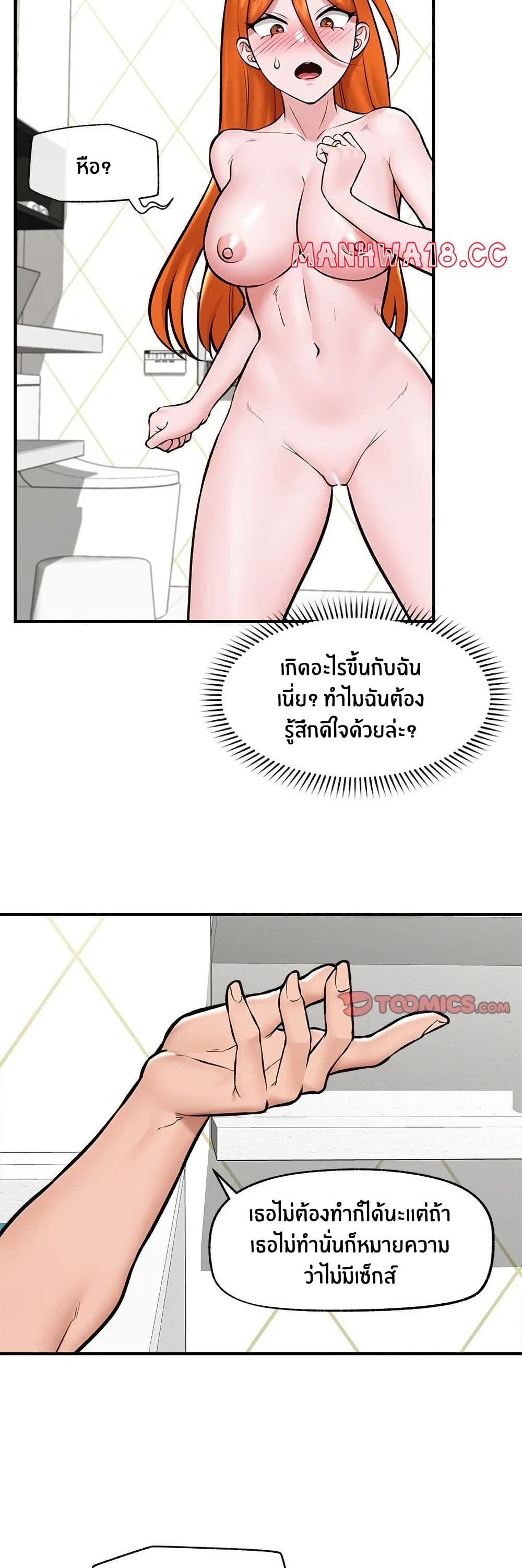 Hypnotist Security Guard page 36