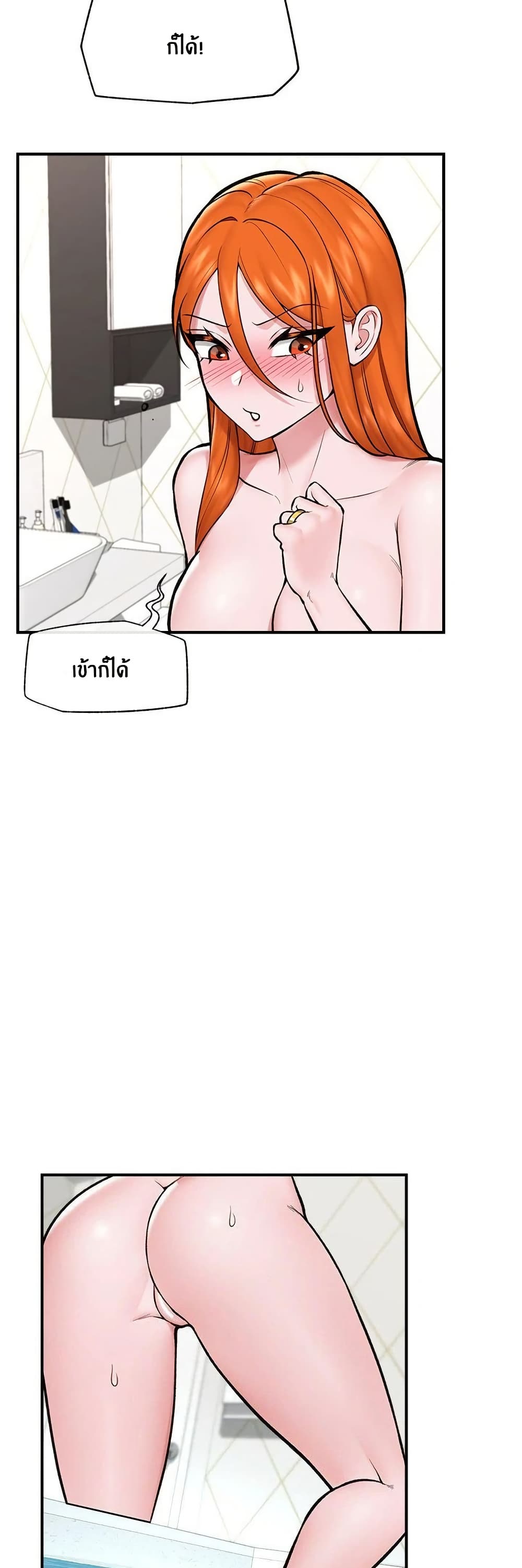 Hypnotist Security Guard page 37