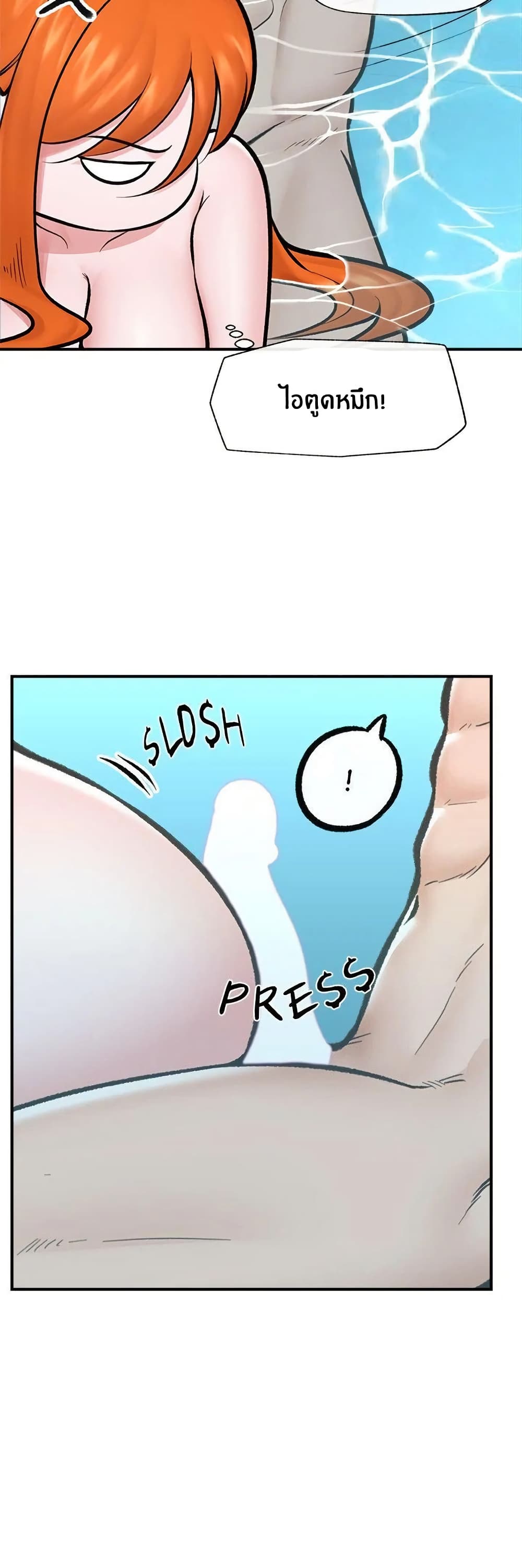 Hypnotist Security Guard page 44
