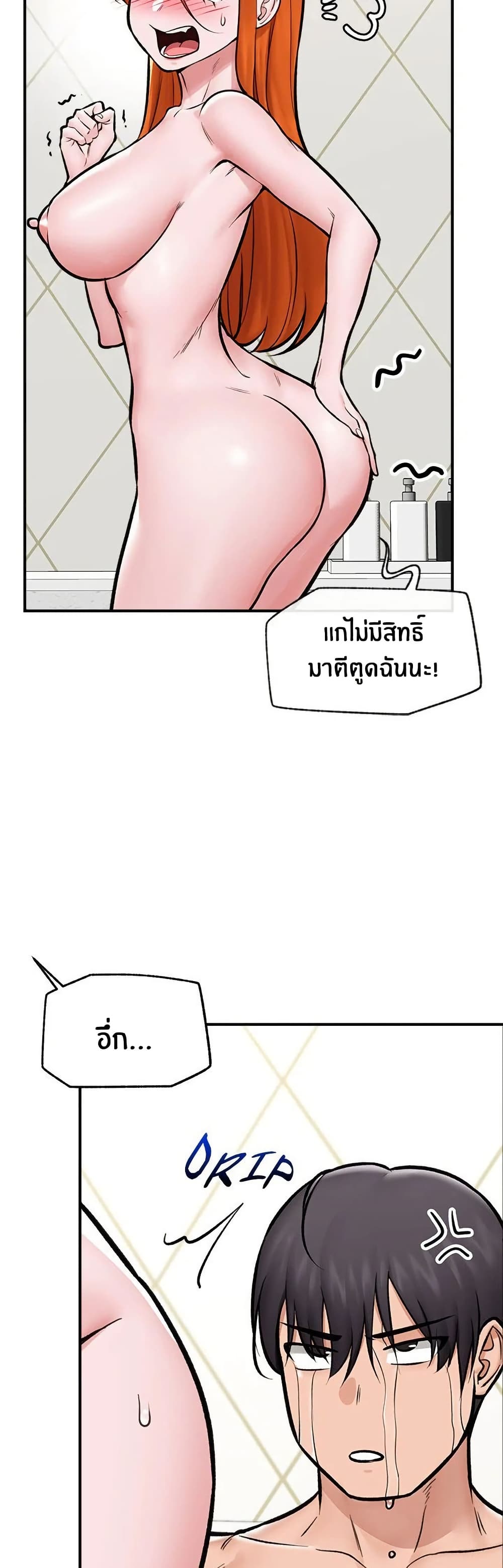 Hypnotist Security Guard page 11