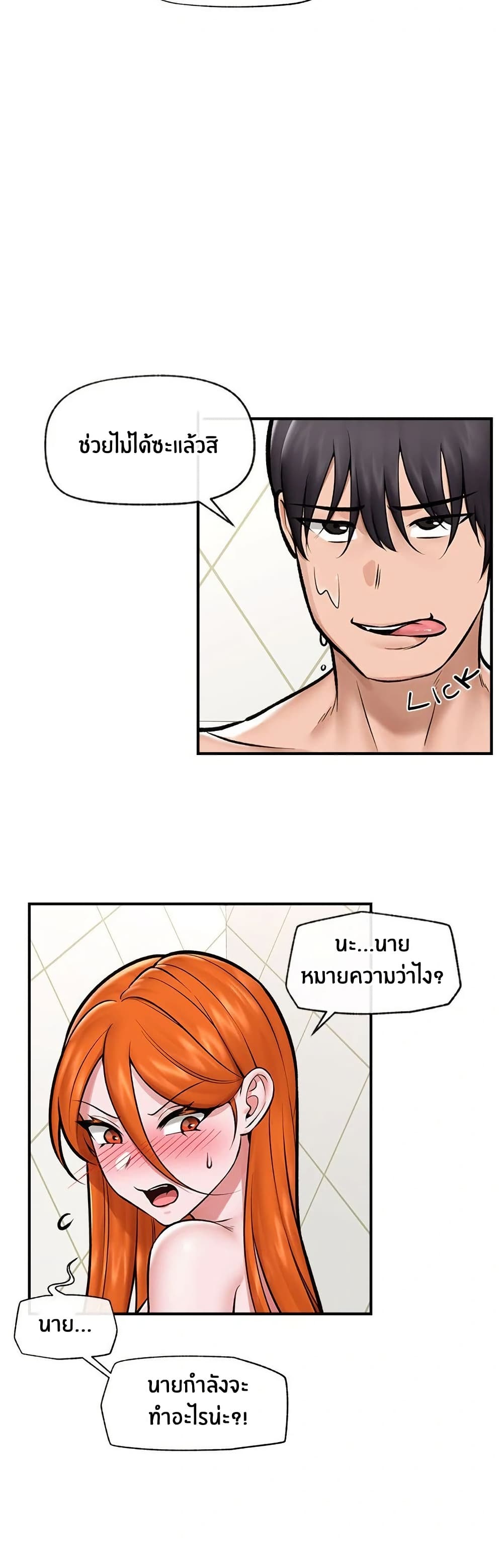 Hypnotist Security Guard page 13