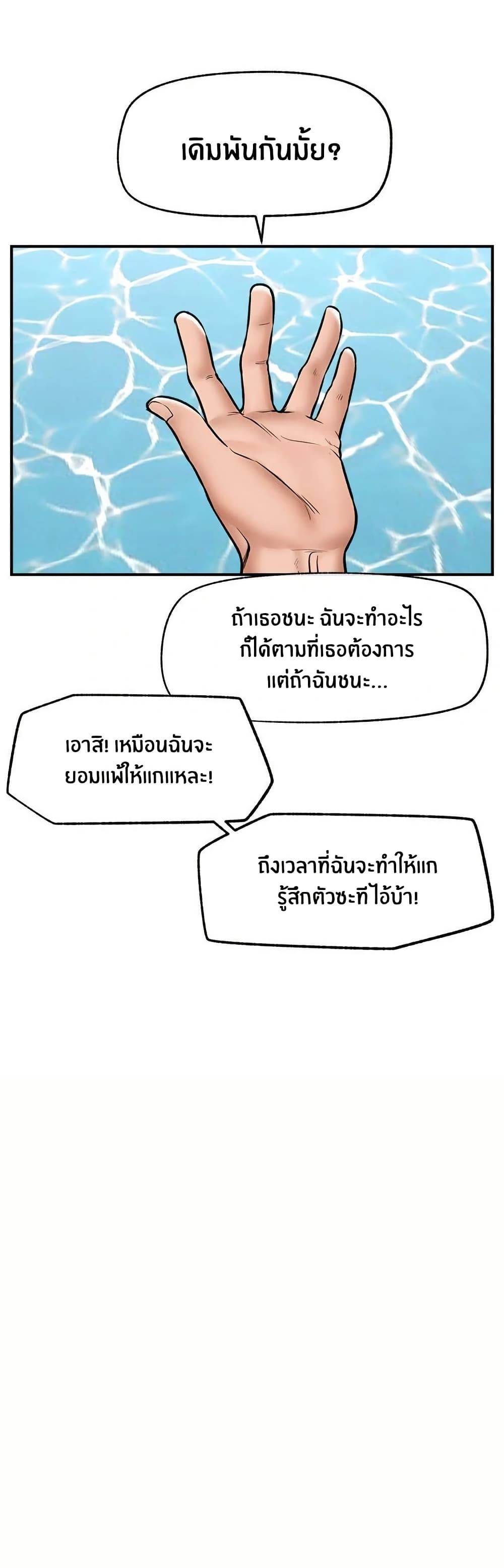 Hypnotist Security Guard page 14
