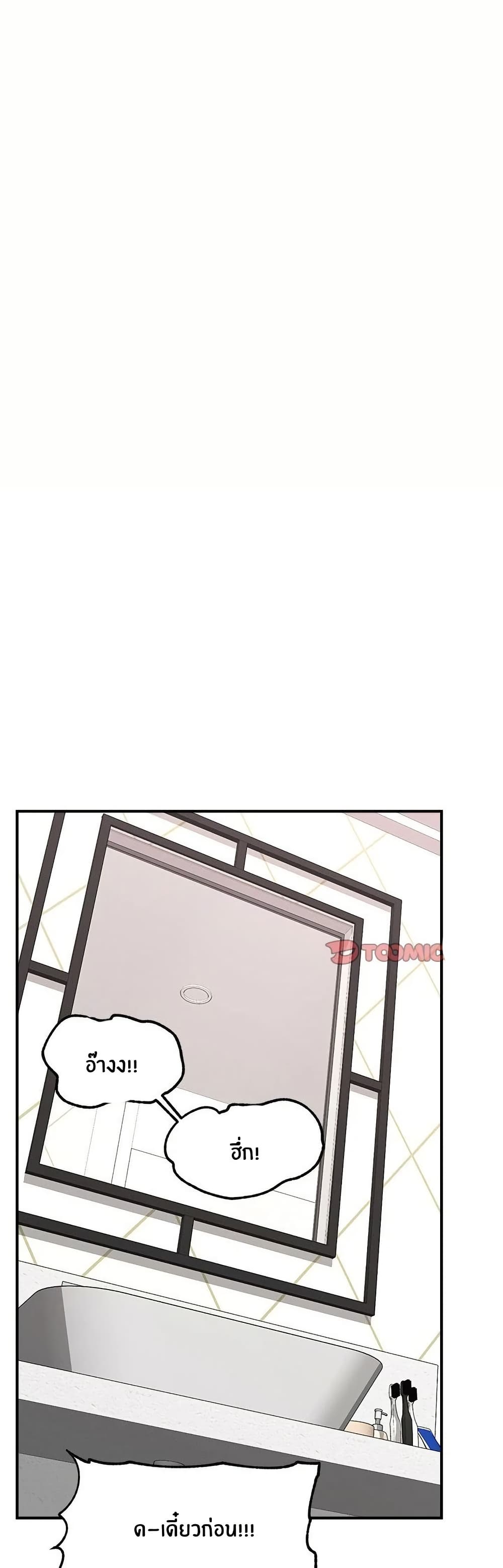 Hypnotist Security Guard page 15