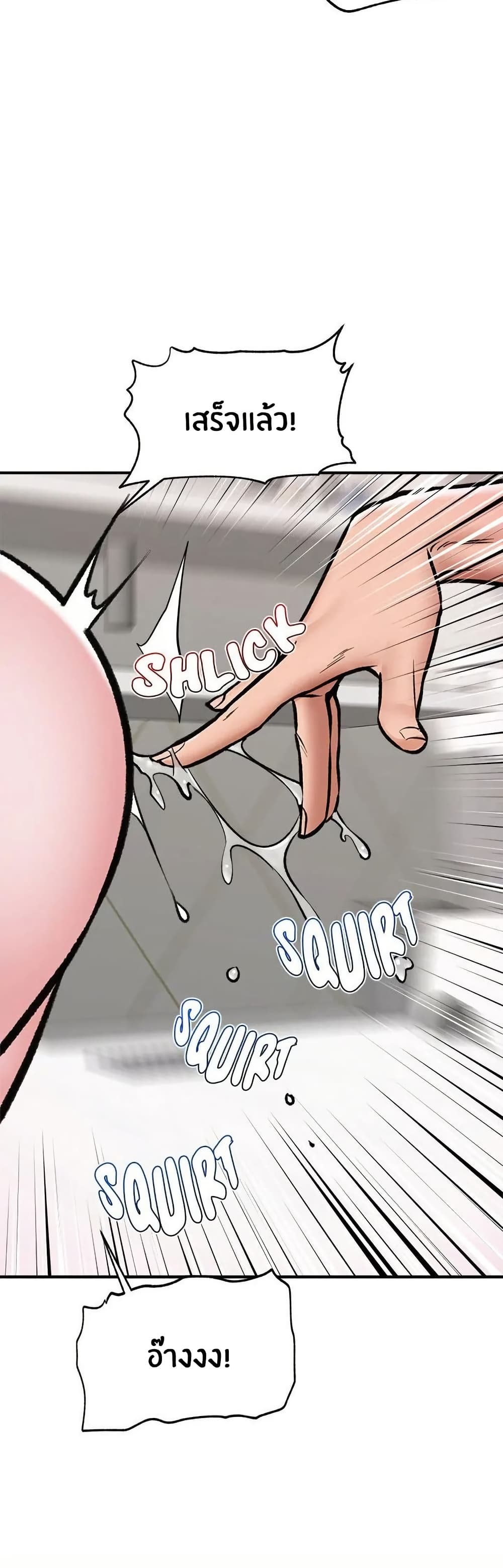 Hypnotist Security Guard page 19
