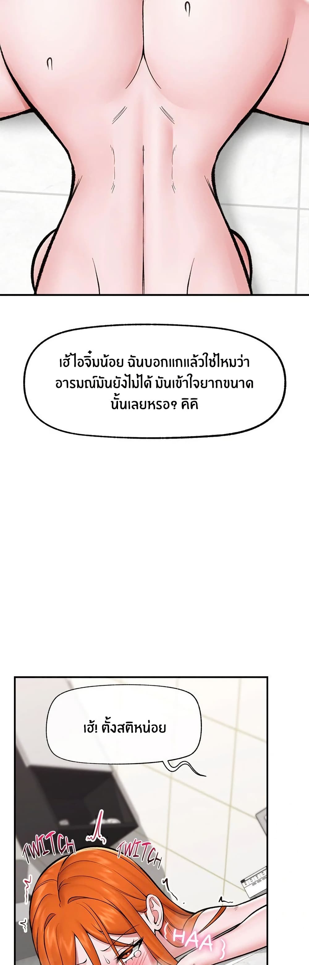 Hypnotist Security Guard page 23